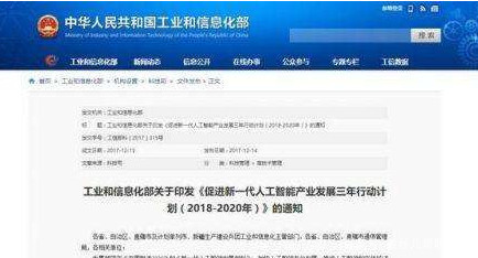 人工智能国家政策支持、高科技企业福利与公共数据生态构建